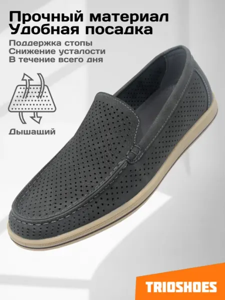 TRIOSHOES Лоферы мокасины классические перфорированные