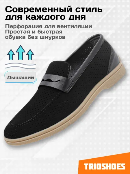 TRIOSHOES Туфли лоферы повседневные классические