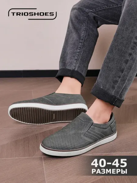 TRIOSHOES Туфли лоферы летние перфорированные