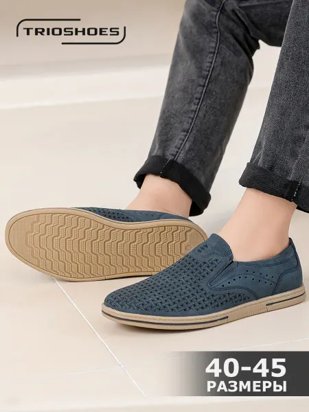 TRIOSHOES Туфли лоферы повседневные перфорированные