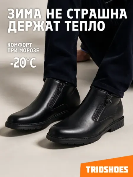 TRIOSHOES Ботинки зимние классические полуботинки с мехом