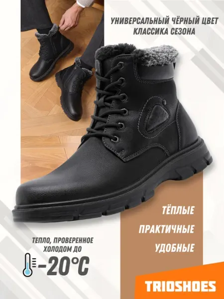 TRIOSHOES Ботинки кожаные зимние теплые с мехом