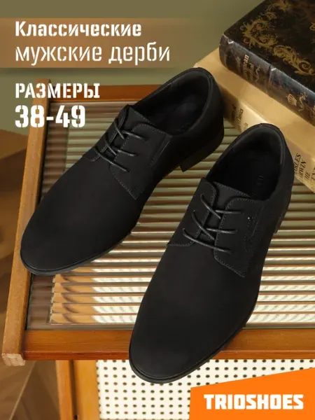 TRIOSHOES Туфли дерби классические эко замши 38-49