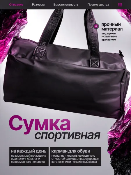 TripFit Сумка спортивная для фитнеса и тренировок