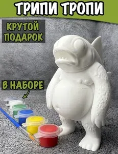 Трипи Тропи Тропа раскраска / Trippi Troppi фигурка из мема Брейнрот