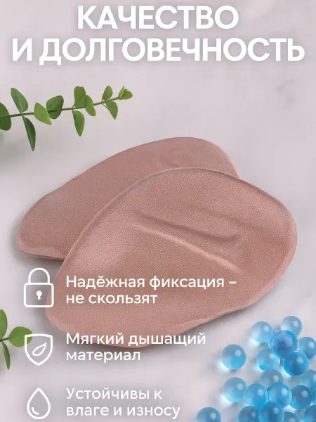 TRIQUETRA Стелька полустелька для обуви для комфортной ходьбы