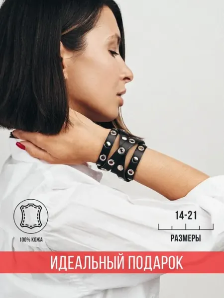 TRONIN Браслет на руку широкий кожаный черный