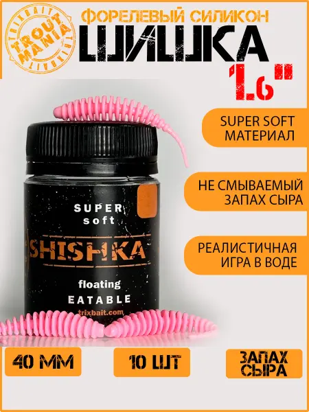 TroutMania Силиконовые приманки для спиннинга для окуня и форели