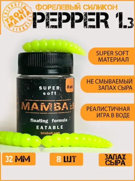 TroutMania Силиконовые приманки для спиннинга для рыбалки на форель