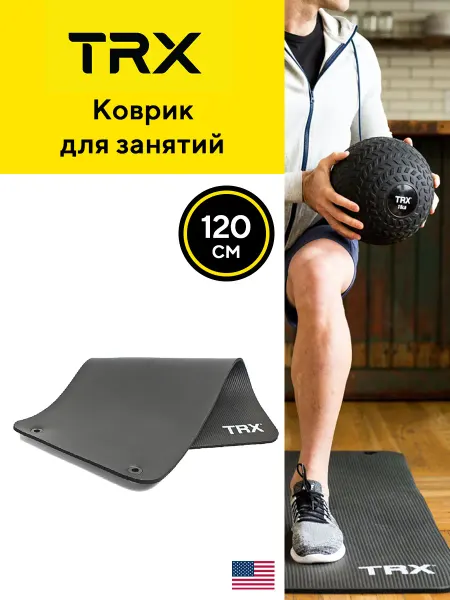 TRX Коврик спортивный нескользящий для йоги и фитнеса