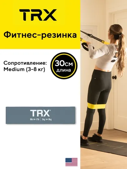 Фитнес-резинка, мини-амортизатор TRX, разные уровни сопротивления