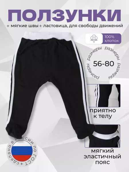 Tsipochka Стильные ползунки для новорожденных на каждый день
