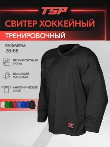 Джерси хоккейное TSP тренировочное, размер 48, красный