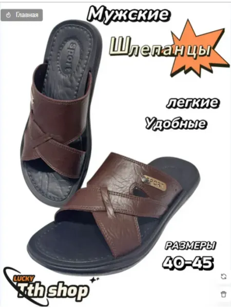 Tth shop Шлепки тапки резиновые мужской