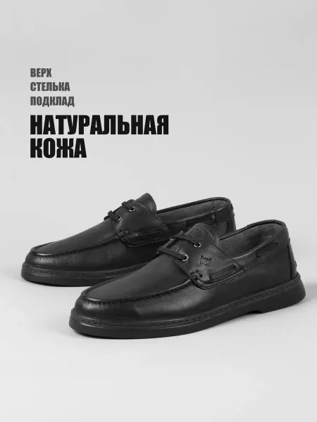 TUDERBi Мокасины кожаные весна черные
