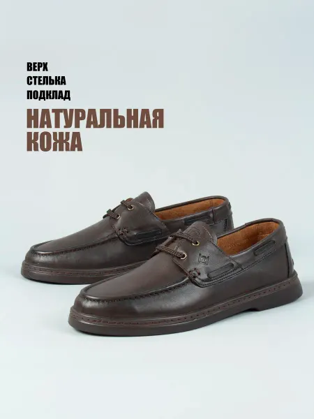 TUDERBi Мокасины кожаные демисезонные коричневые