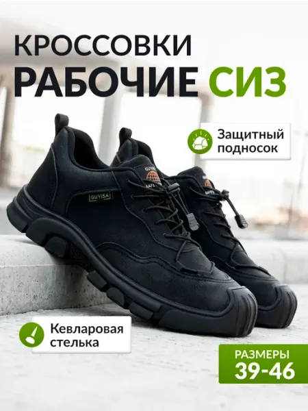 Tulliden Кроссовки рабочие с подноском