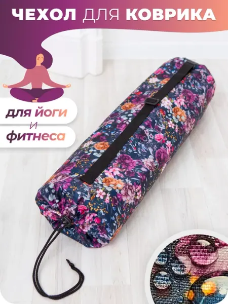 Tulsi Чехол для коврика для йоги