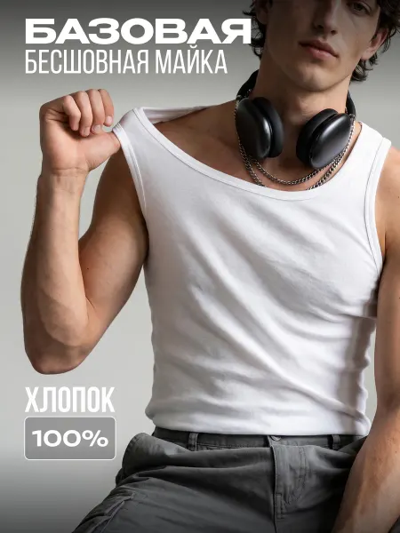 TUOSITE Майка белая бельевая хлопок под рубашку спортивная