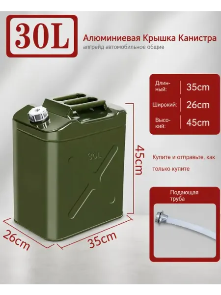 Канистра металлическая для бензина и ГСМ 5 л