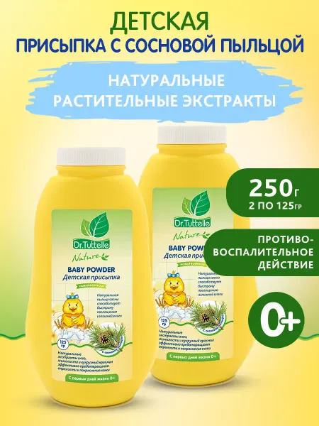 DR.TUTTELLE Присыпка детская с цинком и сосновой пыльцой от опрелостей