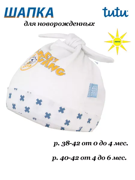 TuTu Детская шапка из хлопка с отворотом для новорожденного