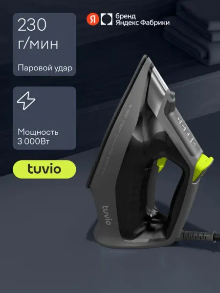 Утюг Tuvio TVC04I с автоотключением, паровой удар 230 гр/мин