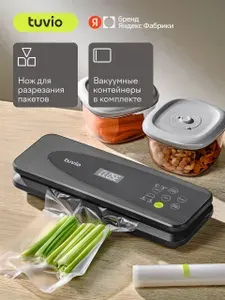Вакуумный упаковщик с контейнерами, рулоном и пакетами Tuvio TVS02MD, серый