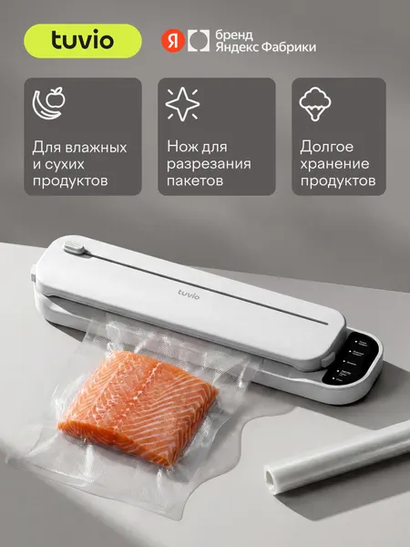 Вакуумный упаковщик для сухих и влажных продуктов Tuvio, TVS04PM