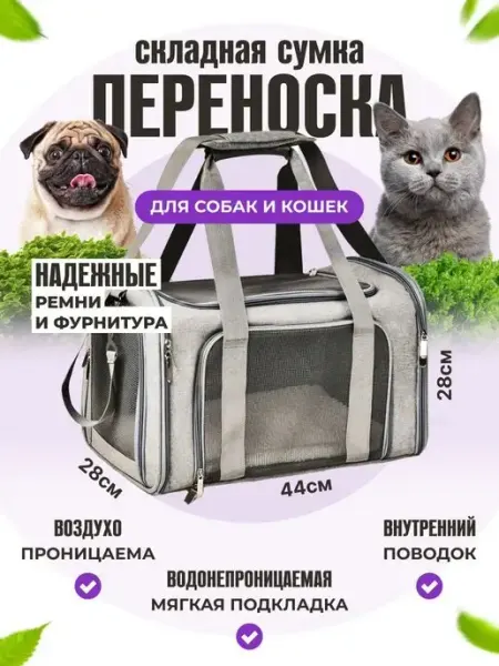Tuzaro Переноска для кошек и собак