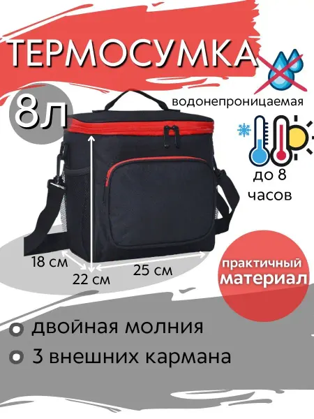 Tuzaro Термосумка сумка холодильник, ланч бокс для обедов