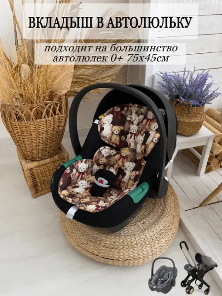 Tvoy_chehol_dlya_stula Вкладыш-матрасик в автокресло, в коляску