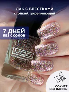 Лак Для Ногтей с Блестками Коричневый VOQ Twinkle