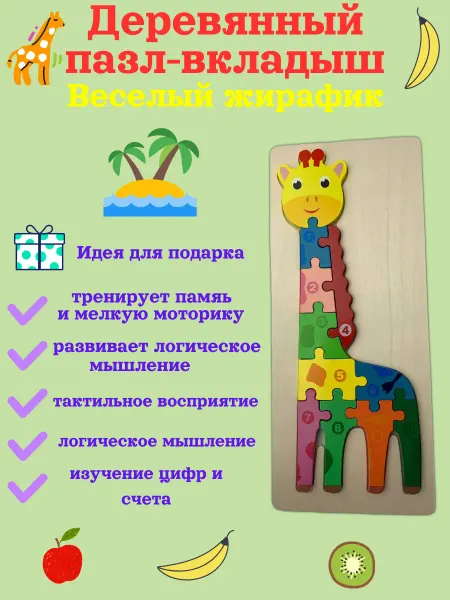 TwinWood Пазлы по цифрам объёмные развивающая игрушка
