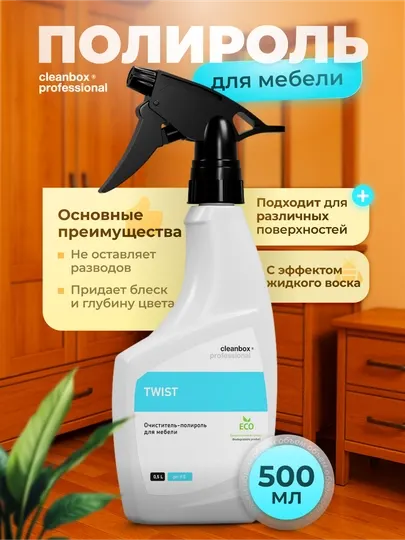 Полироль для мебели от пыли TWIST, 500 мл