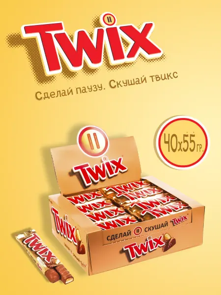 Twix Батончики шоколадные Твикс 55 гр. 40 шт