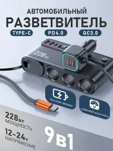 Разветвитель прикуриватель с удлинителем автомобильный USB Type C
