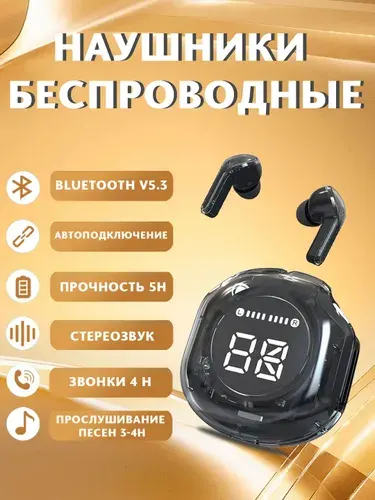 Наушники беспроводные с микрофоном, USB Type-C, черный