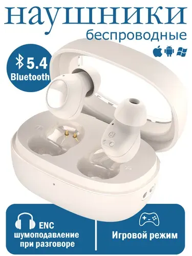 Наушники беспроводные для телефона с микрофоном,мини наушники беспроводные,USB Type-C
