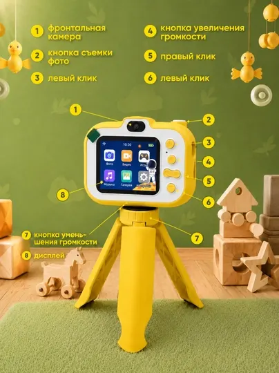 Детский фотоаппарат со штативом, USB/Type-C зарядка, камера для фото и видео