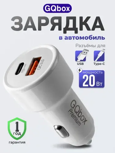 Зapядкa в прикуриватель / Автомобильная зарядка для телефона в прикуриватель / Автомобильное зарядное устройство USB и Type-C / Белый