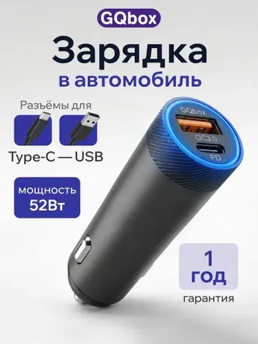 Автомобильная зарядка длинная для телефона USB и Type-C/ Зapядкa в прикуриватель USB / Черный