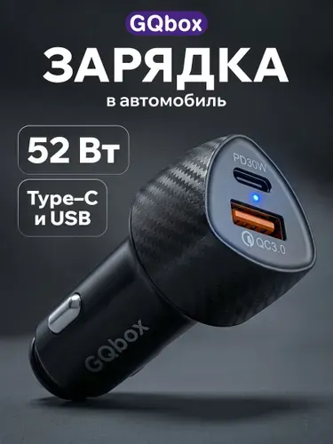 Автомобильная зарядка для телефона USB и Type-C/ Зapядкa в прикуриватель USB / Карбоновая