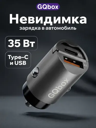 Автомобильная зарядка невидимка для телефона USB и Type-C/ Зapядкa в прикуриватель USB / Серебристый