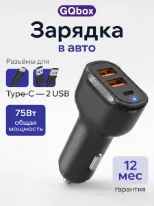 Автомобильная зарядка для телефона USB и Type-C/ Зapядкa в прикуриватель USB