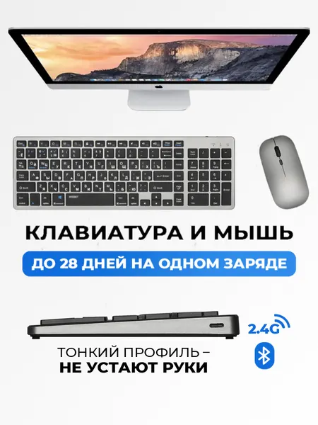 Клавиатура и мышь беспроводная, WISEBOT, Type-C, силиконовая накладка, серый цвет