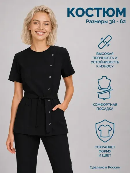 U-Forma Медицинский костюм с прямыми брюками