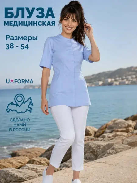 U-Forma Рубашка медицинская приталенная с коротким рукавом