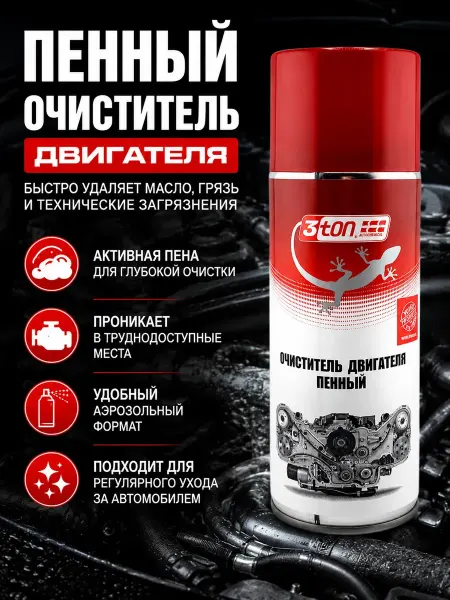 UAIA2006 Очиститель двигателя активная пена для авто 520 мл