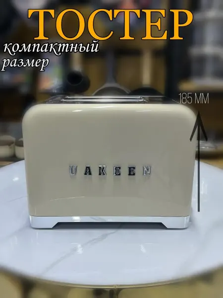 Uakeen Тостер для хлеба и бутербродов с поддоном